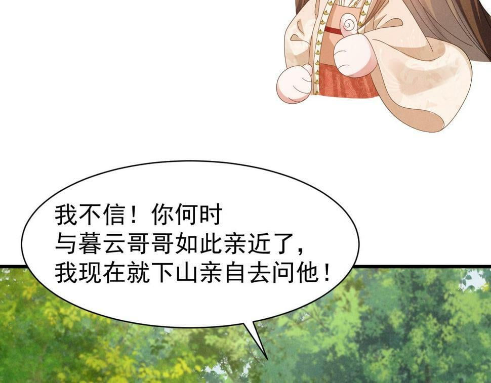 第29话 解救女主41