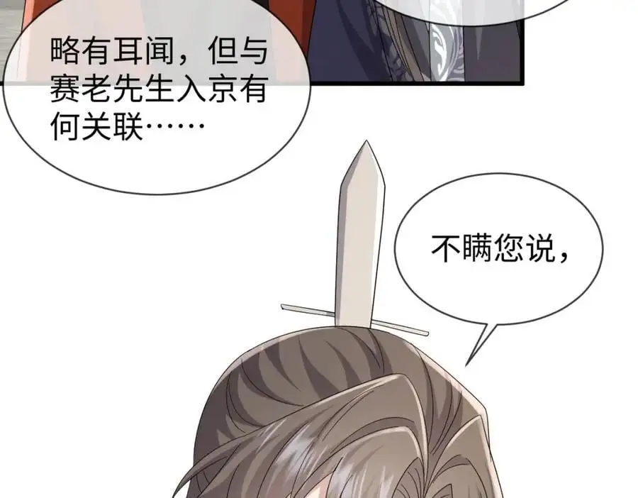 第66话 难道这就是女主光环？33