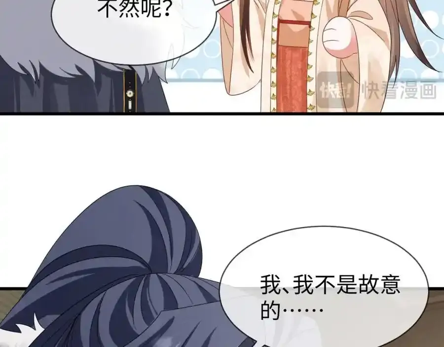 第57话 他…亲了我？10