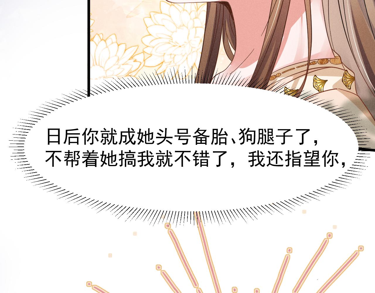 第11话 好戏就要开场咯！20