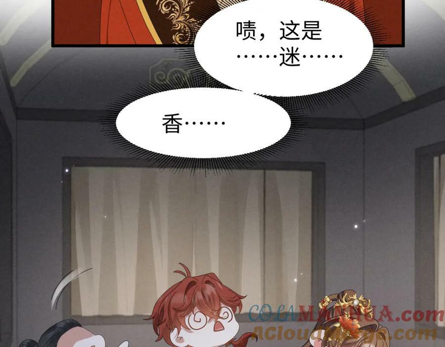 第36话 叶卿绾！你也受死吧！51