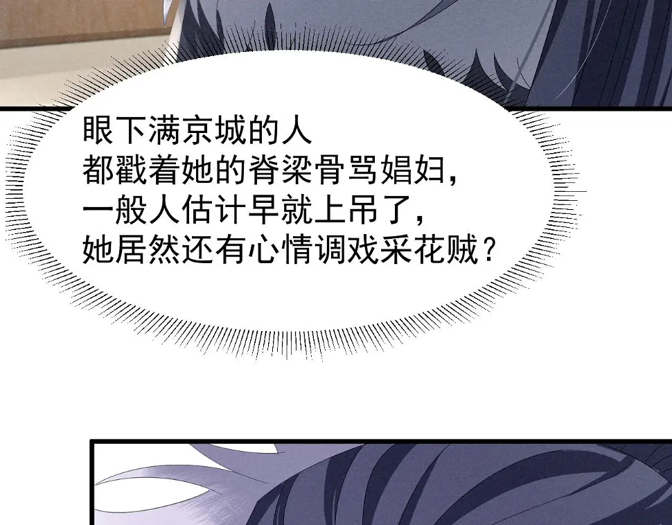 第25话 他不会......开了挂吧？！9