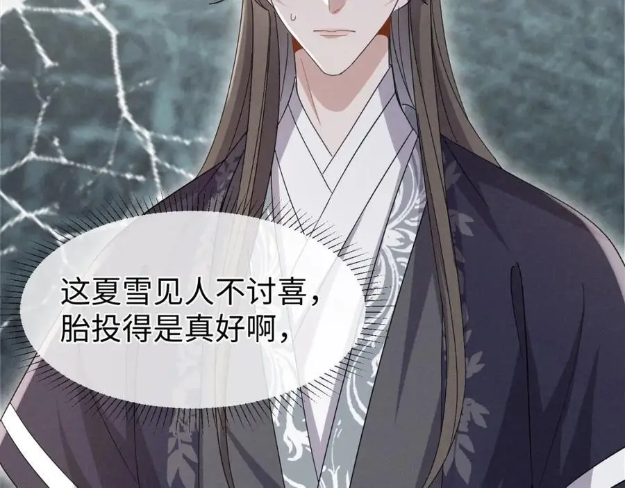 第66话 难道这就是女主光环？83