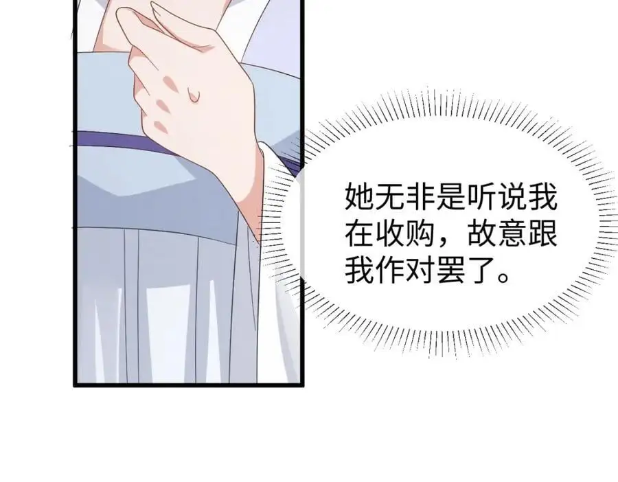 第65话 剧情怎么又歪了！71