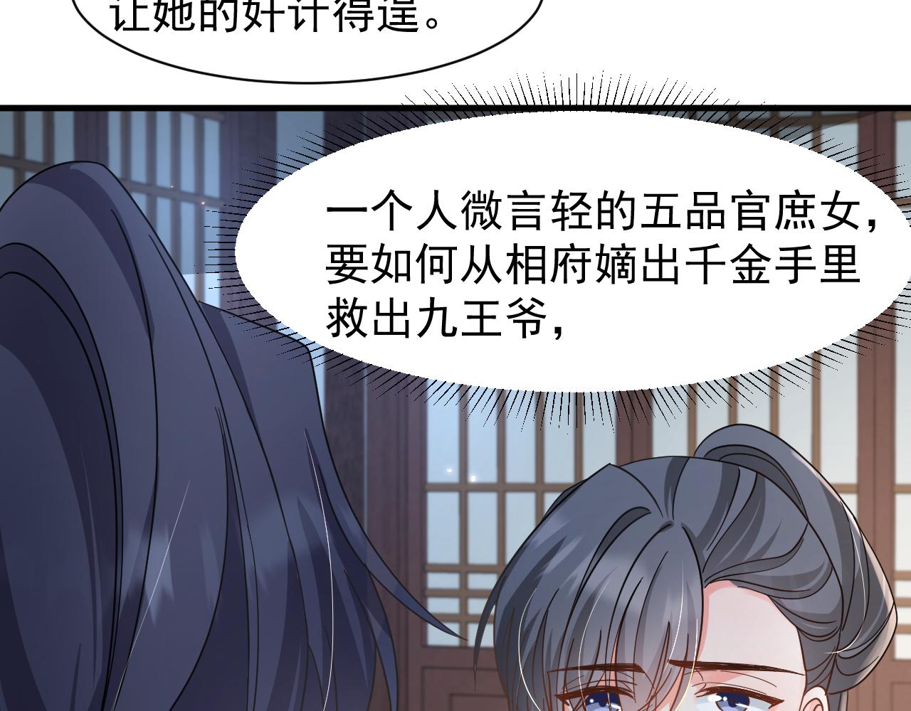 第15话 他们都怎么了？36