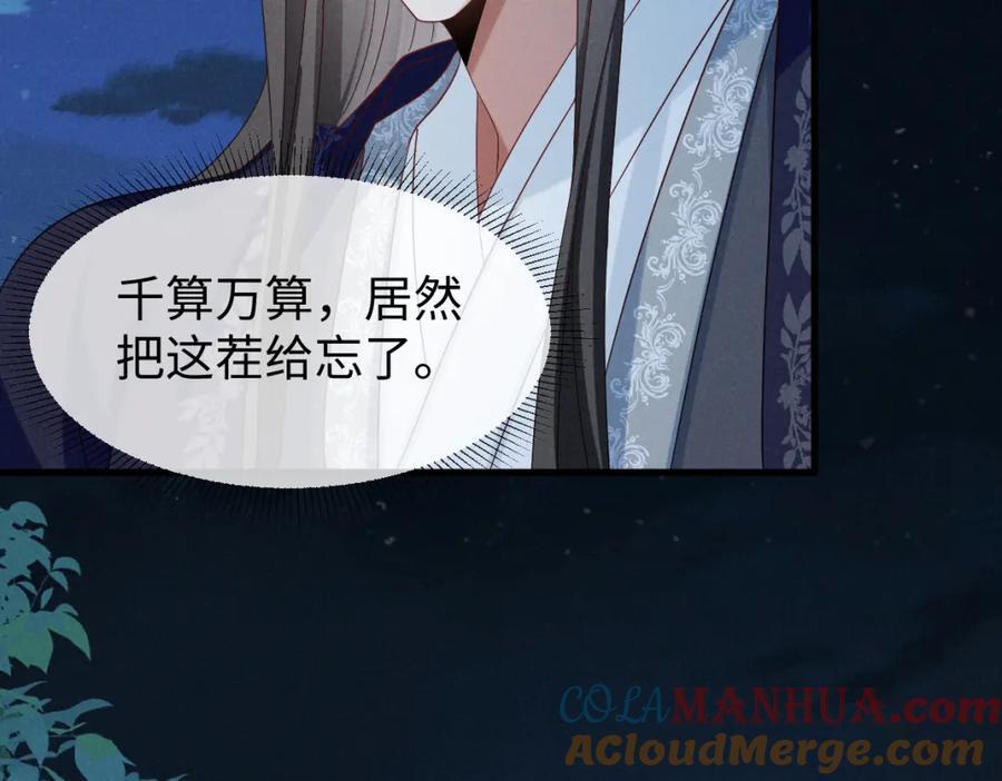 第54话 绝不能再让她误会了！12