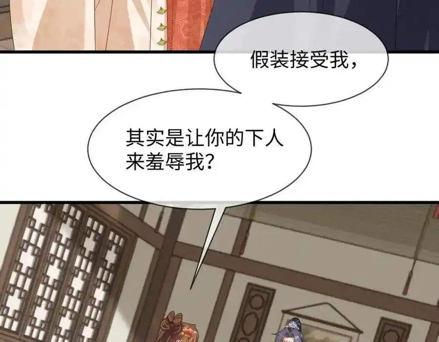 第57话 他…亲了我？81