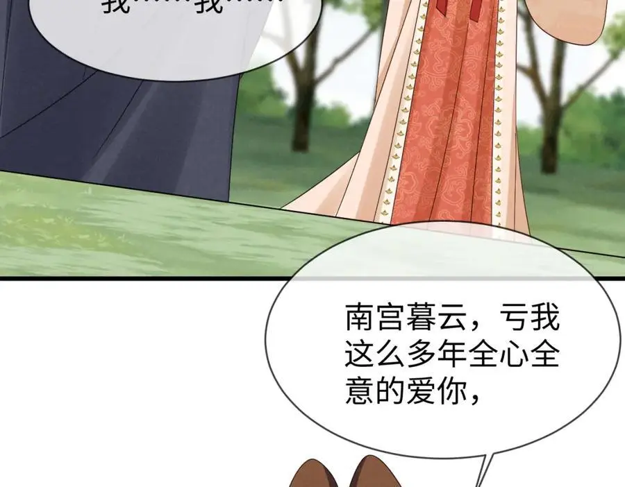 第62话 红红我们走！46