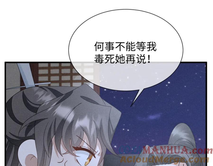 第53话 放开她！108