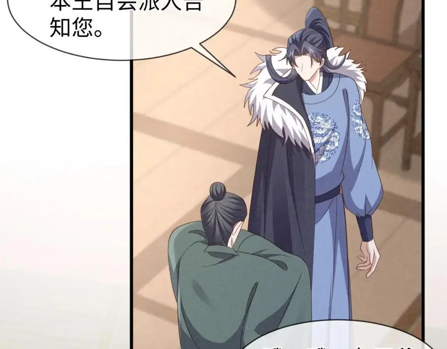 第56话 今天必须黑化！42