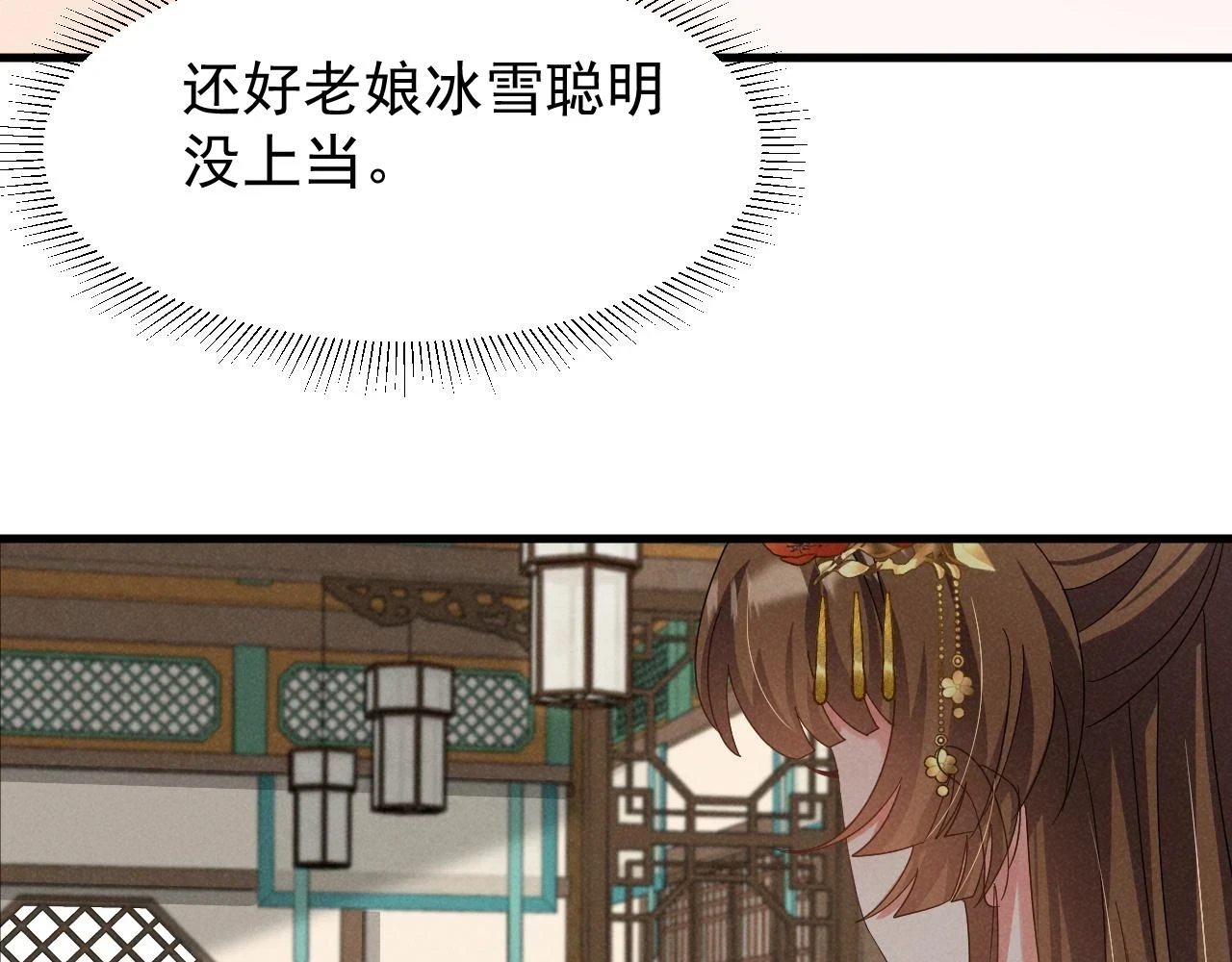 第22话 才不要被玷污呢！！！18