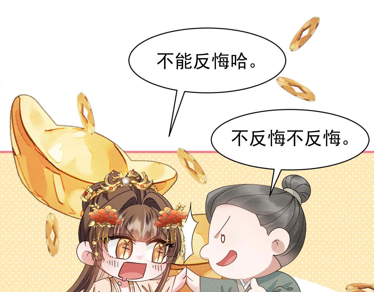 第11话 好戏就要开场咯！71