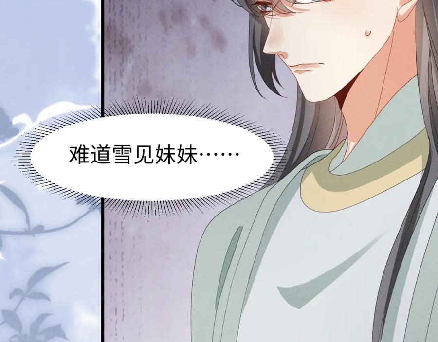 第47话 这夏小姐……怕不是个傻子75