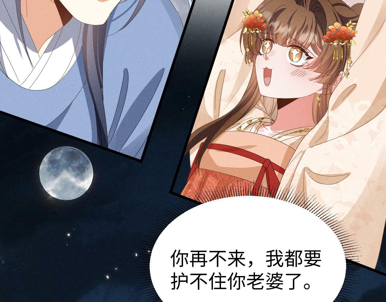 第34话 他终于来了！52