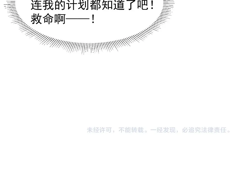第25话 他不会......开了挂吧？！62