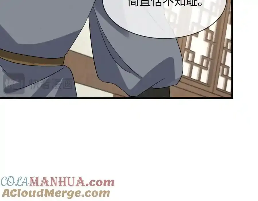 第57话 他…亲了我？76