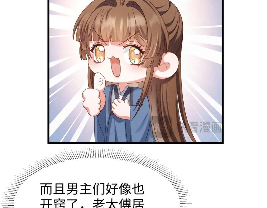 第50话 期待期待，超期待的！85