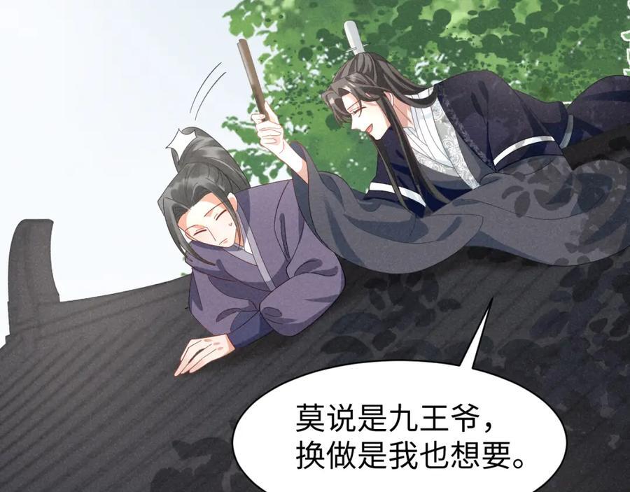 第47话 这夏小姐……怕不是个傻子37