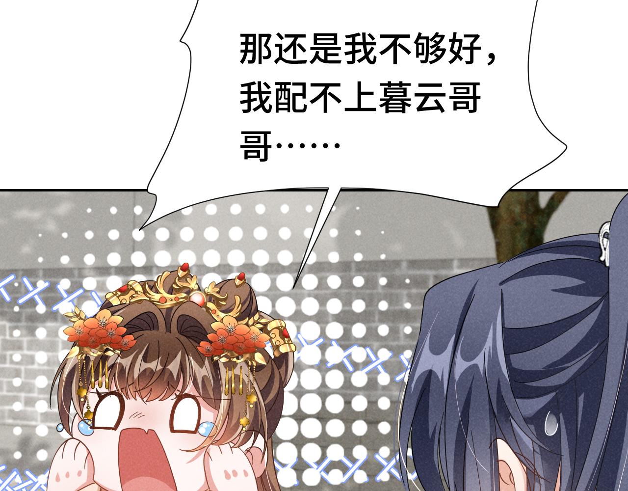 第3话 他怎么还不踹我？？？95