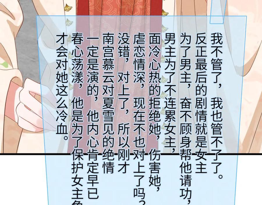 第45话 她急了她急了！35