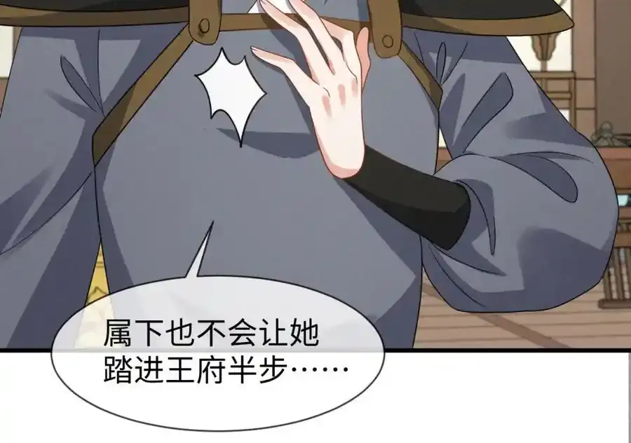 第57话 他…亲了我？98