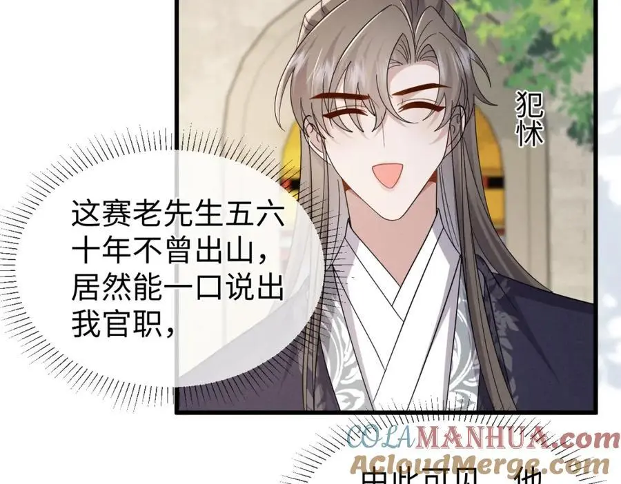 第66话 难道这就是女主光环？92