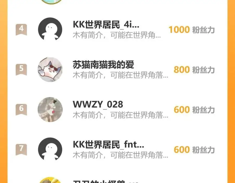 第55话 给慕云哥哥送点心咯106