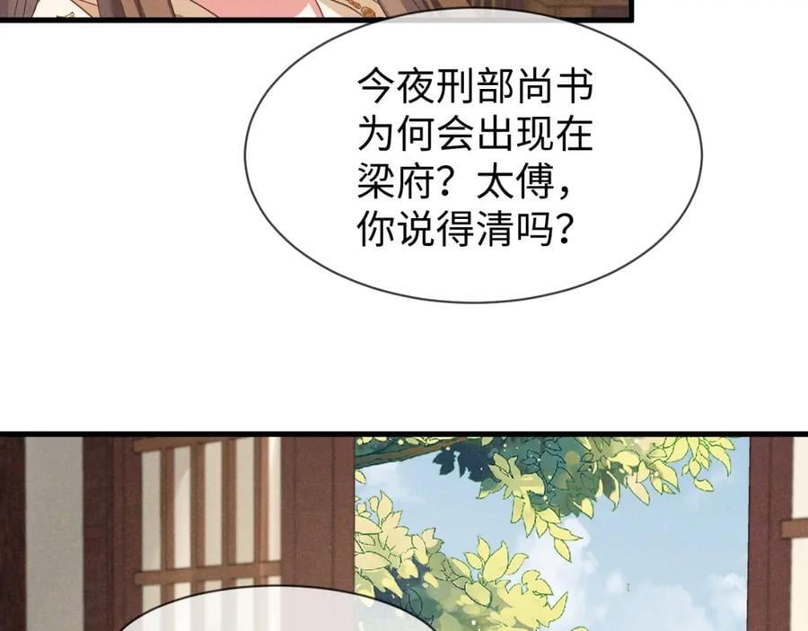 第53话 放开她！7