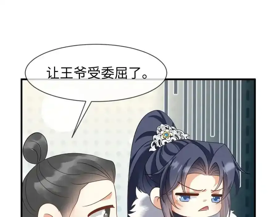 第57话 他…亲了我？95