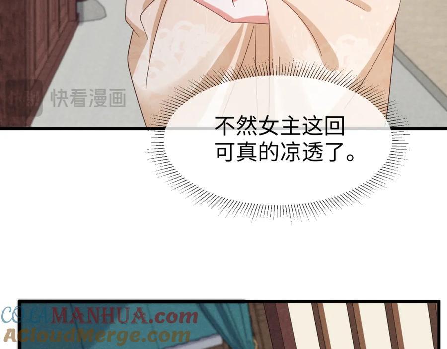 第52话 快说！夏雪见怎么样了！64