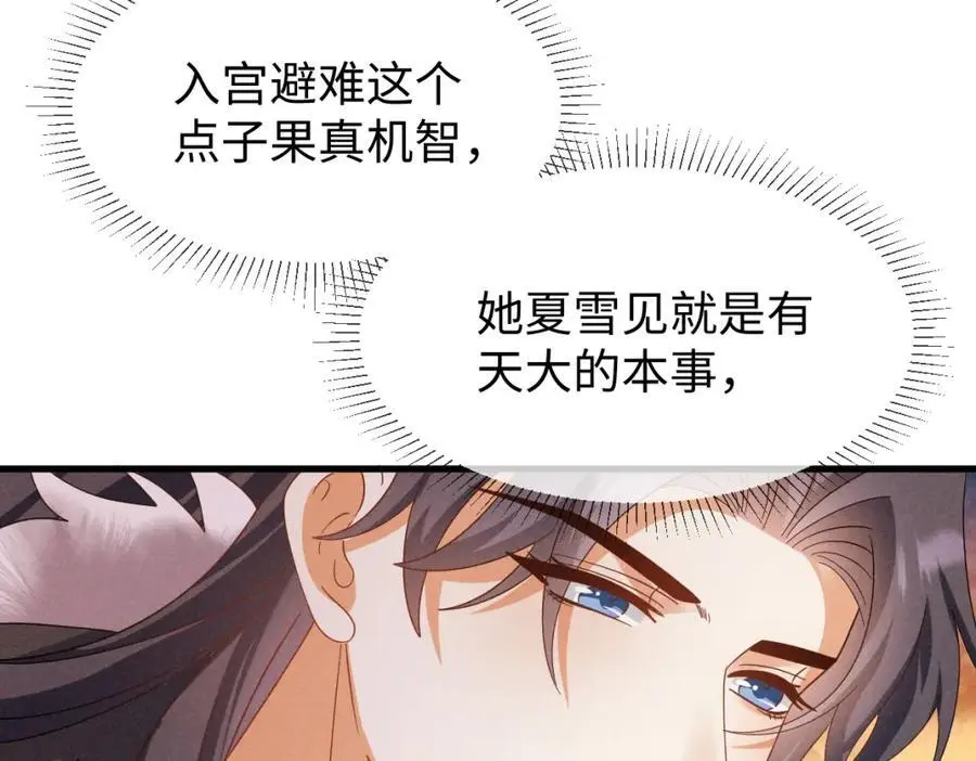 第59话 惹不起躲得起61
