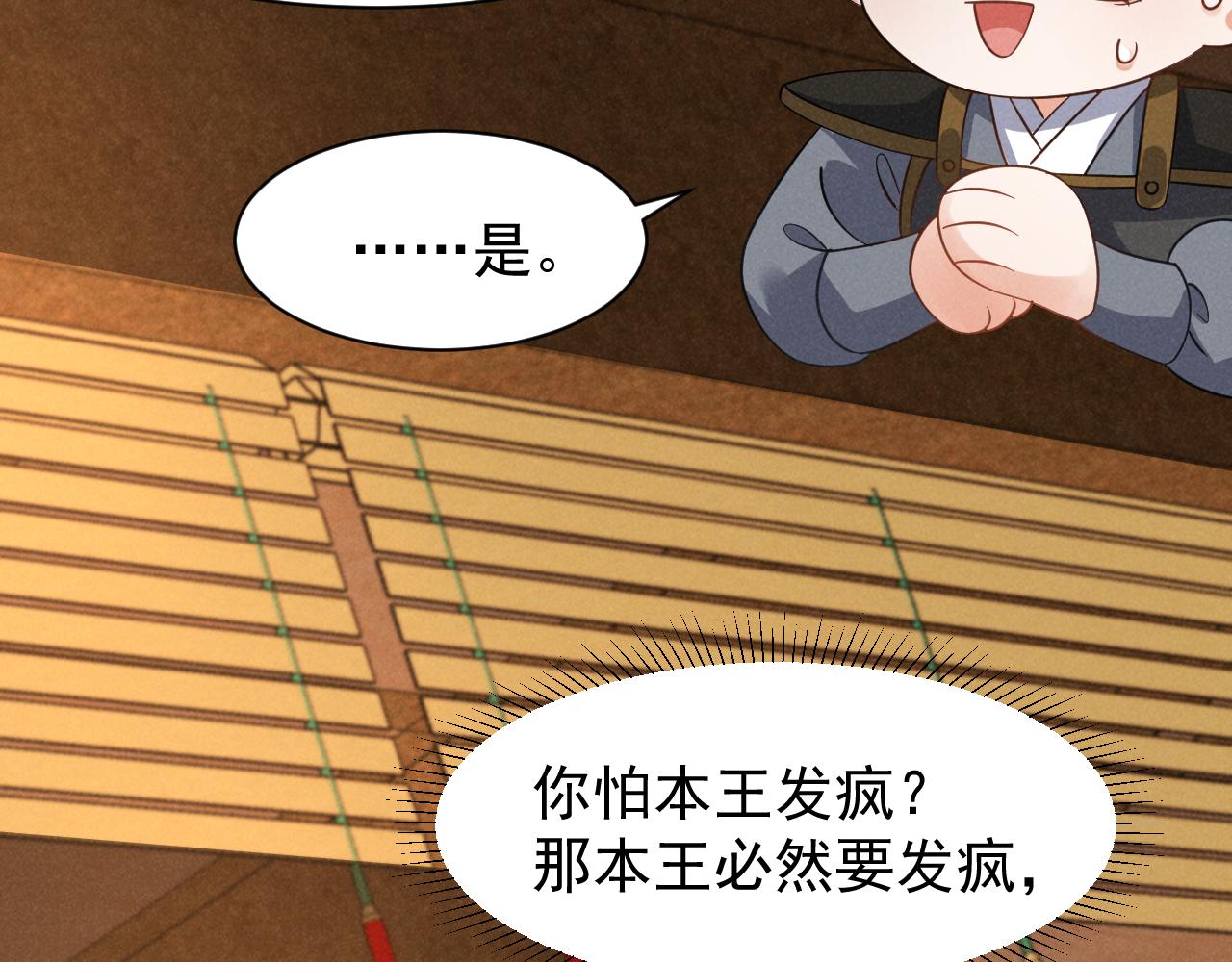 第16话 千万不要怜香惜玉！51
