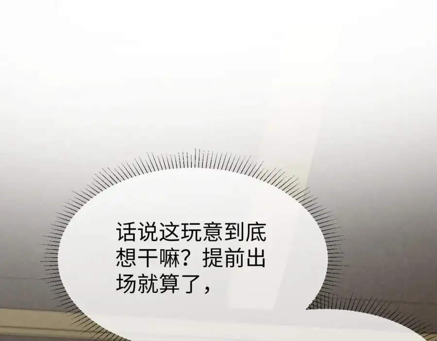 第68话 我恨你一辈子！79