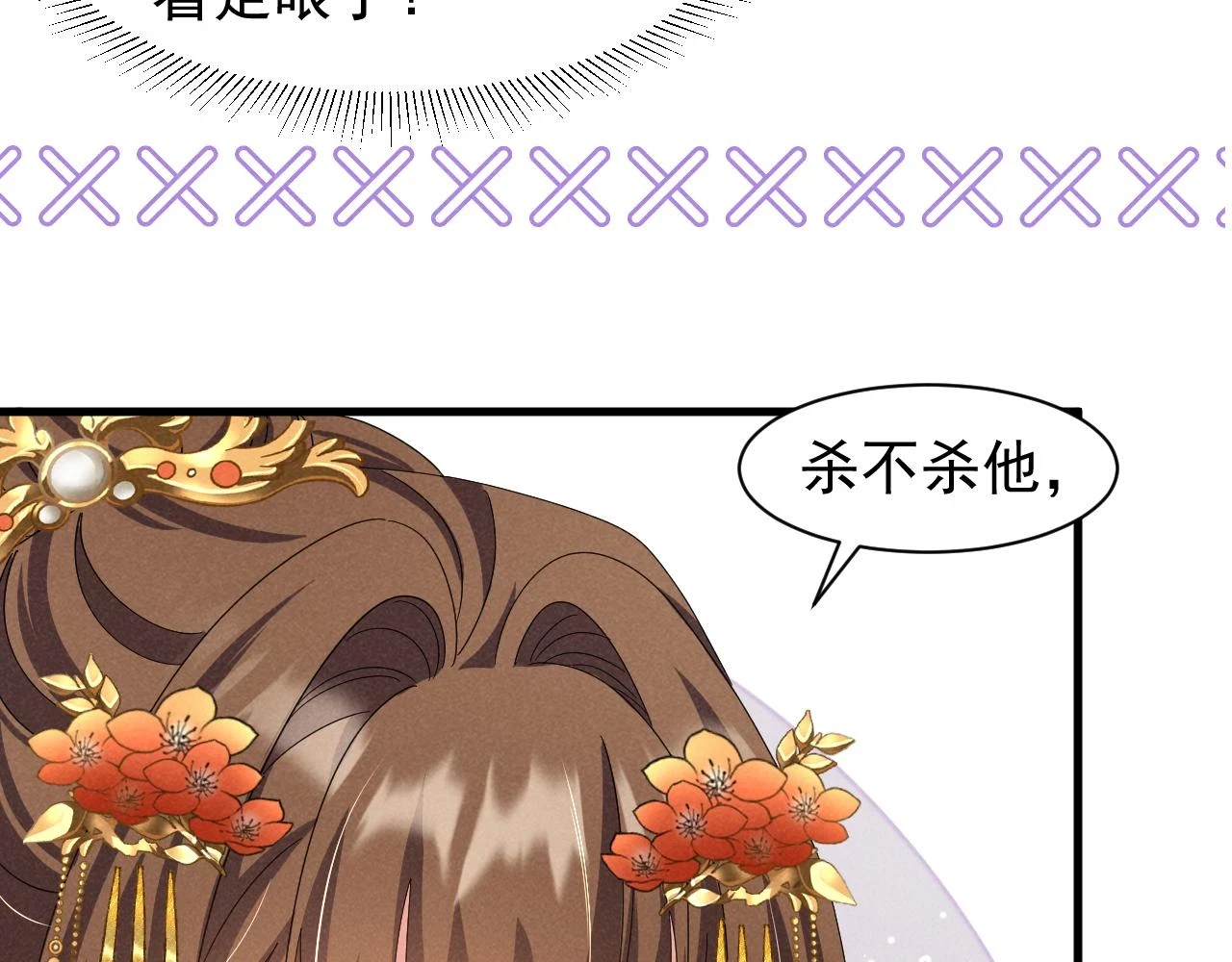第23话 熟悉的一幕出现啦！73