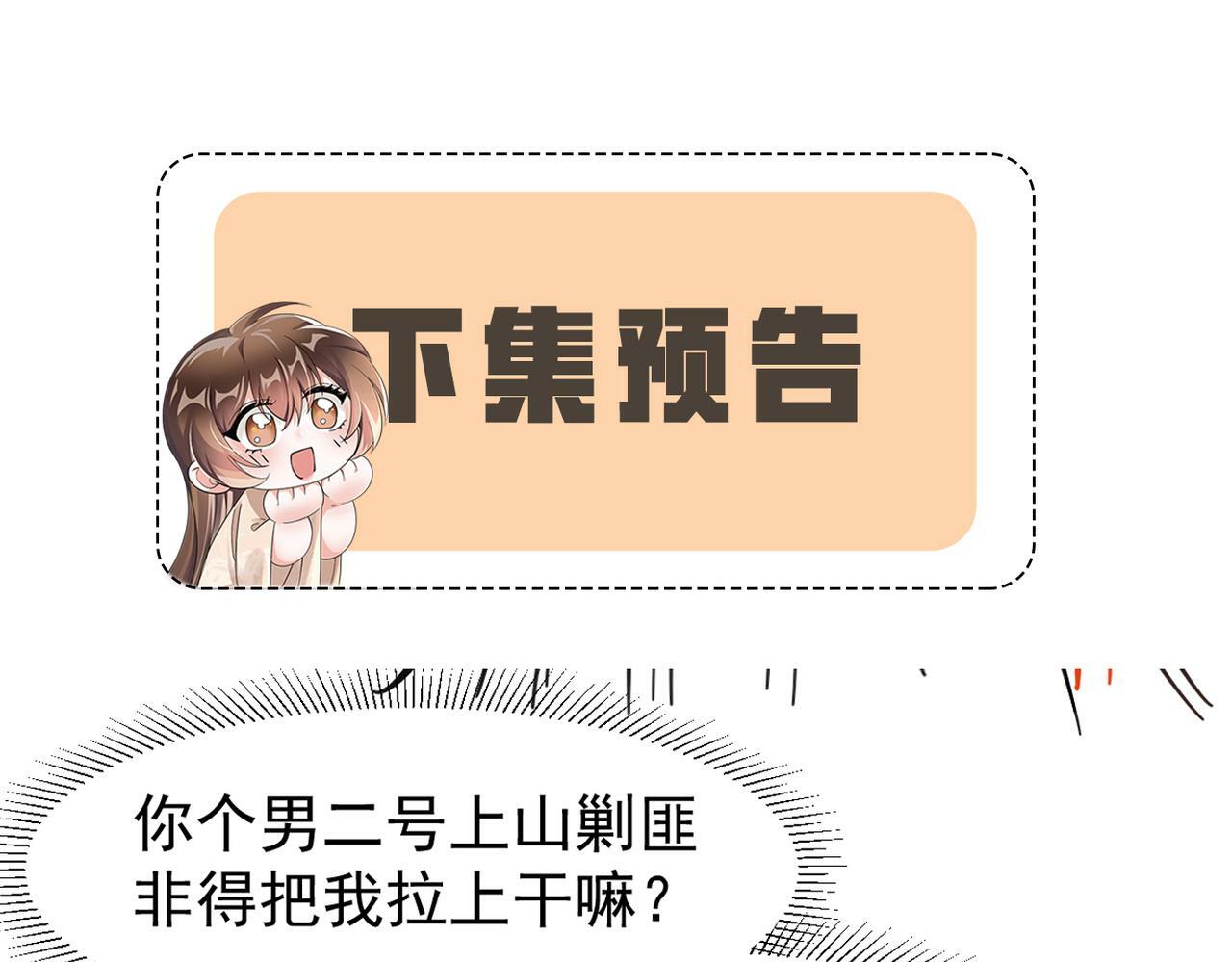 第32话 他有八块腹肌？76