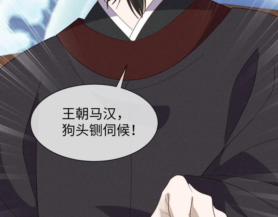 第51话 玩不起！你个小垃圾！58