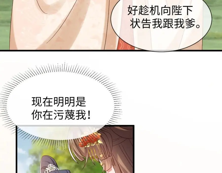第62话 红红我们走！31