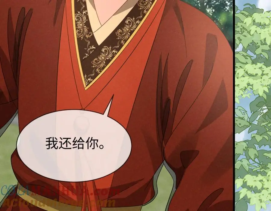 第55话 给慕云哥哥送点心咯16