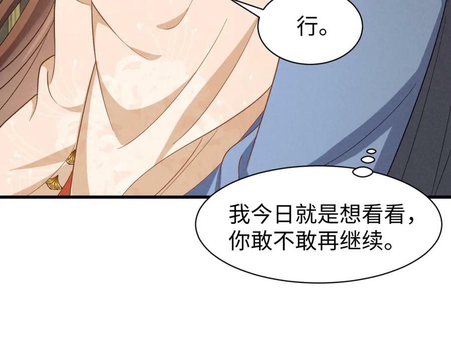 第43话 快快快！羞辱我！53