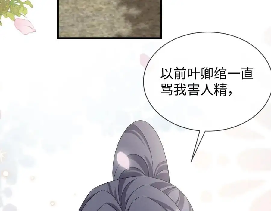 第63话 这话本真是可怕79