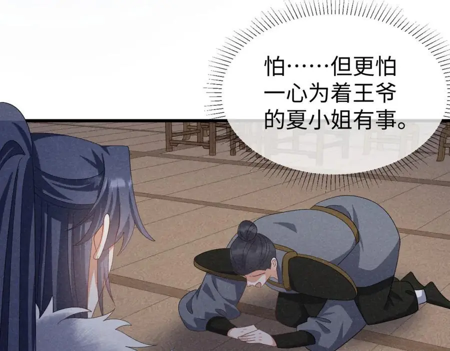 第63话 这话本真是可怕27
