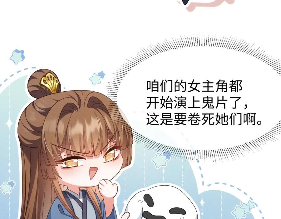 第50话 期待期待，超期待的！83