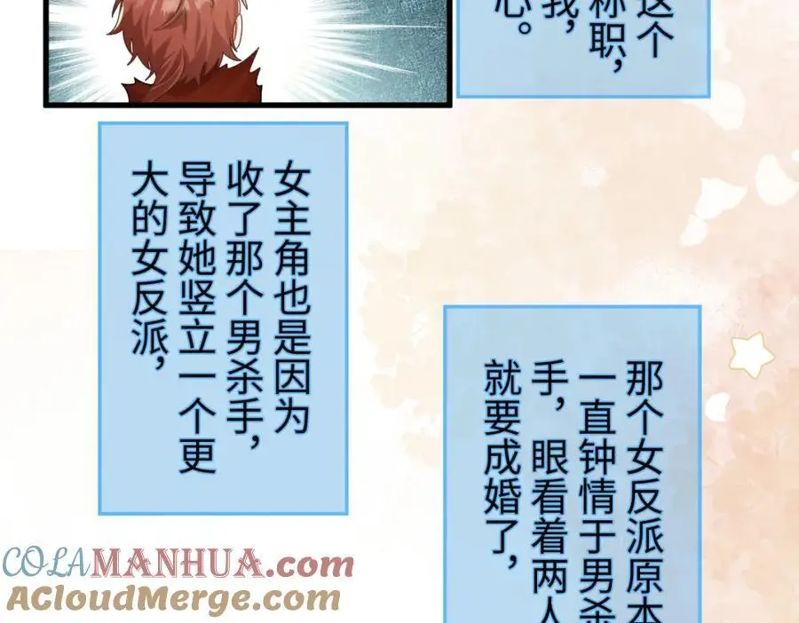 第67话 这垃圾台词我要吐了48