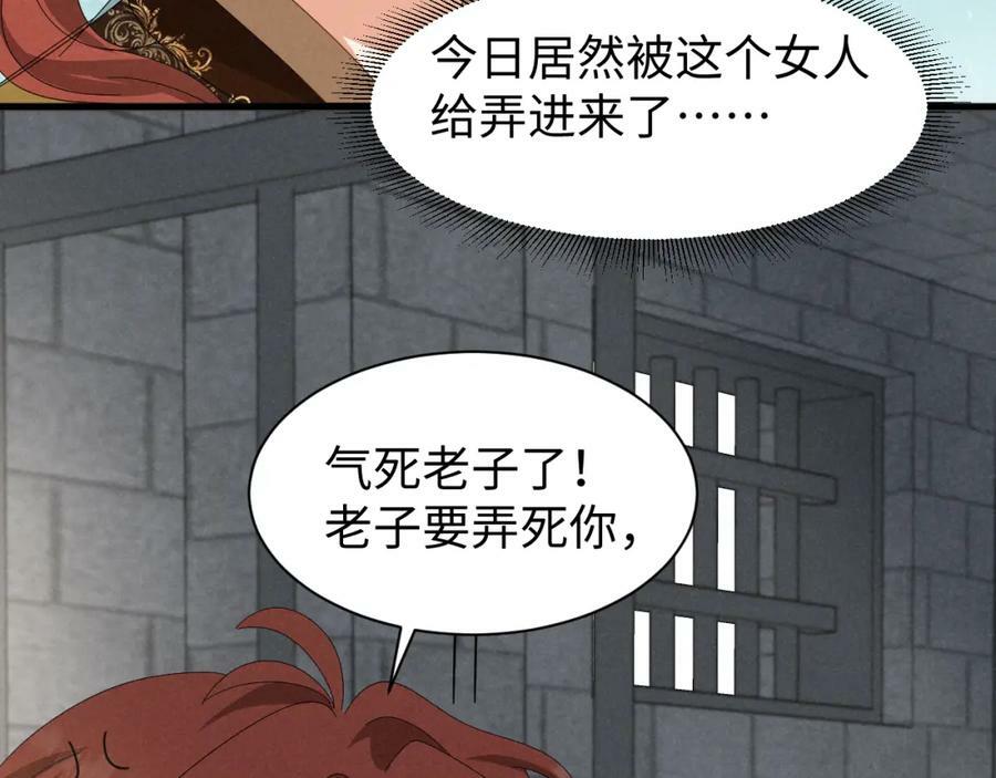 第39话 事已至此先演戏吧…53