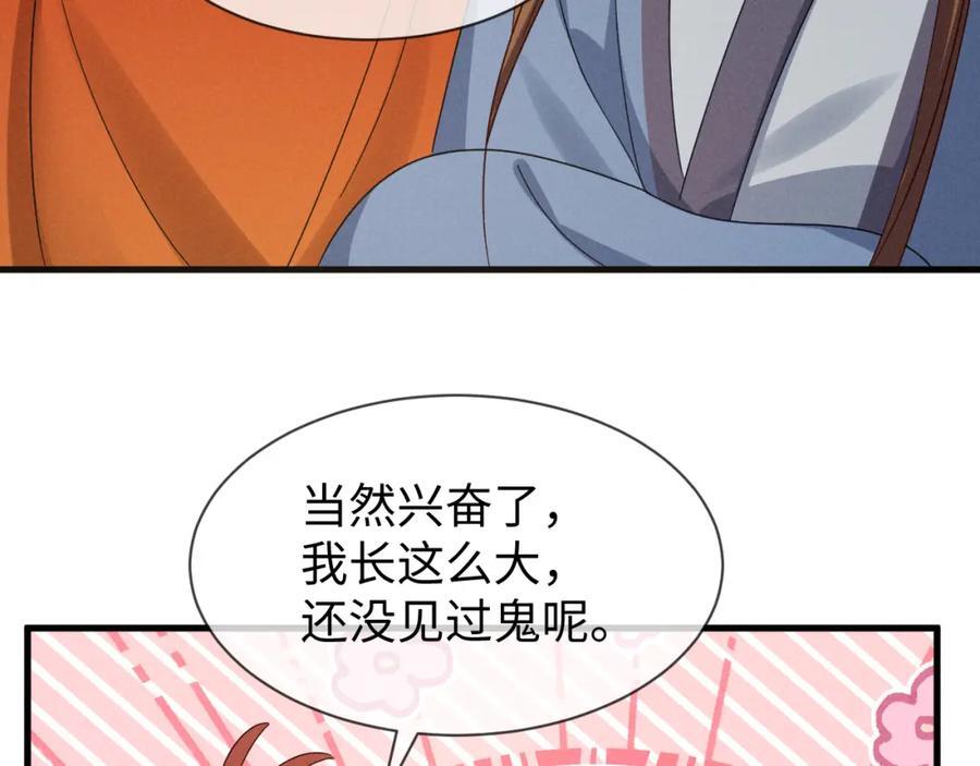 第50话 期待期待，超期待的！93