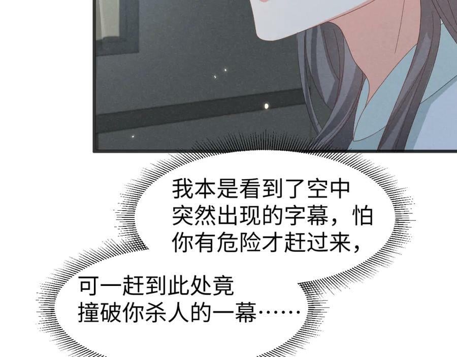 第37话 摸够了吗？8