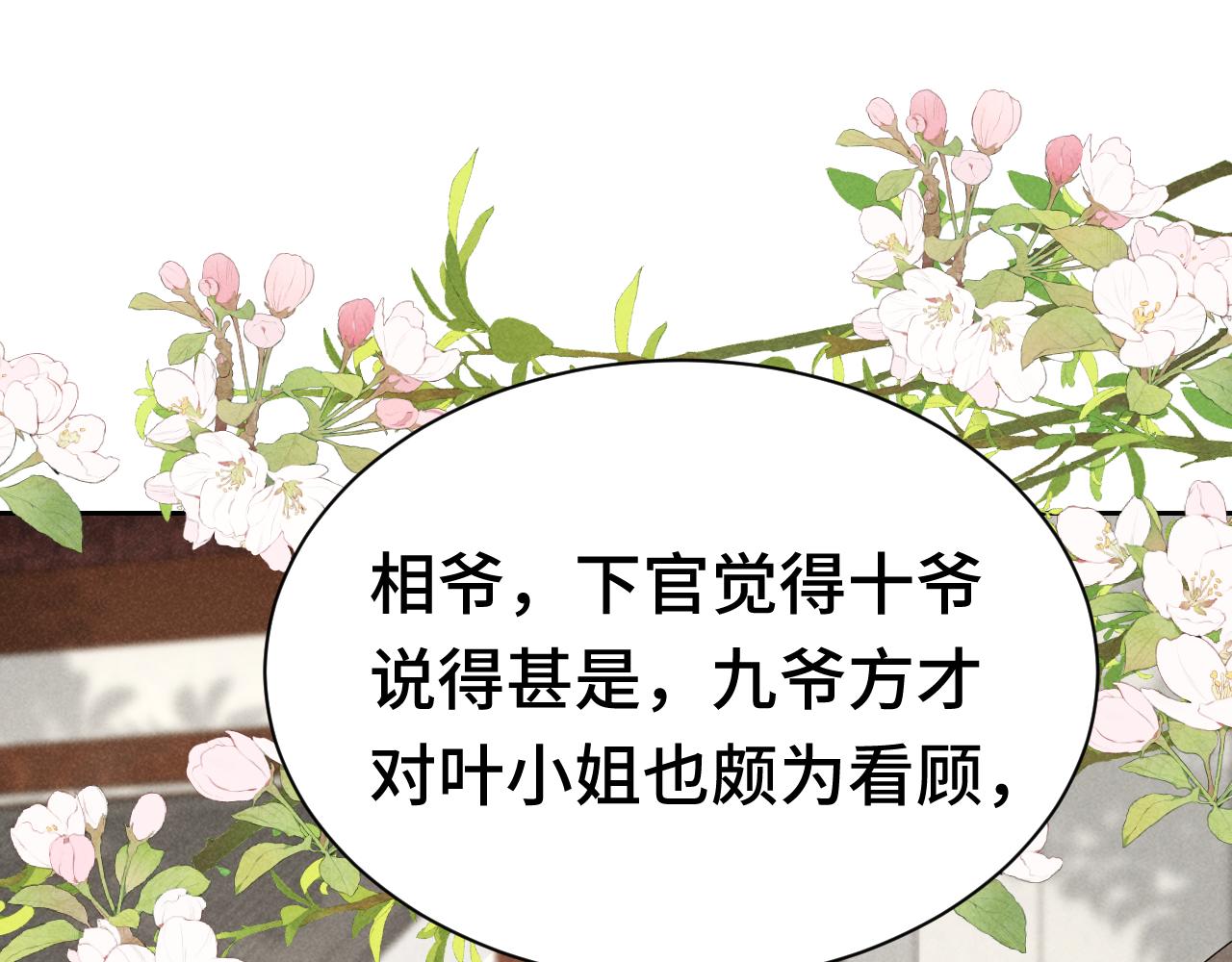 第4话 叶小姐，你没事吧？108