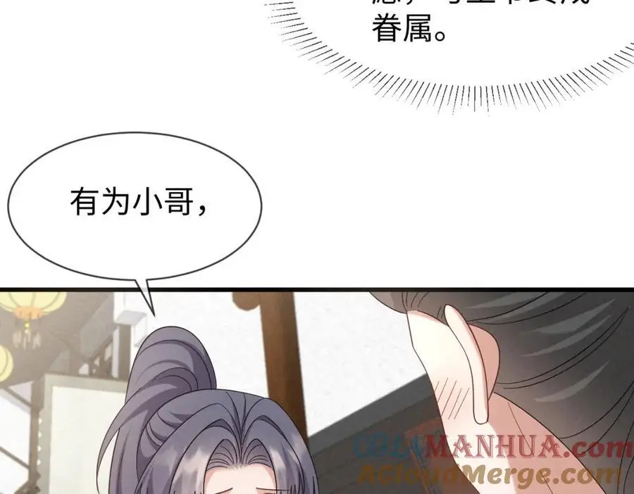 第58话 他也能看到吐槽？78