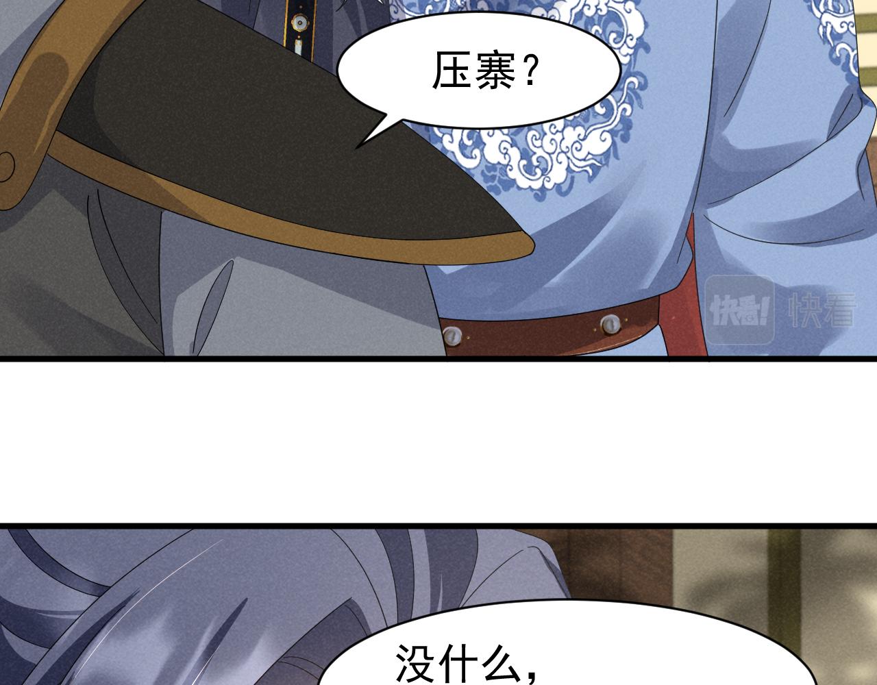 第20话 下药剧情完美杀青！46
