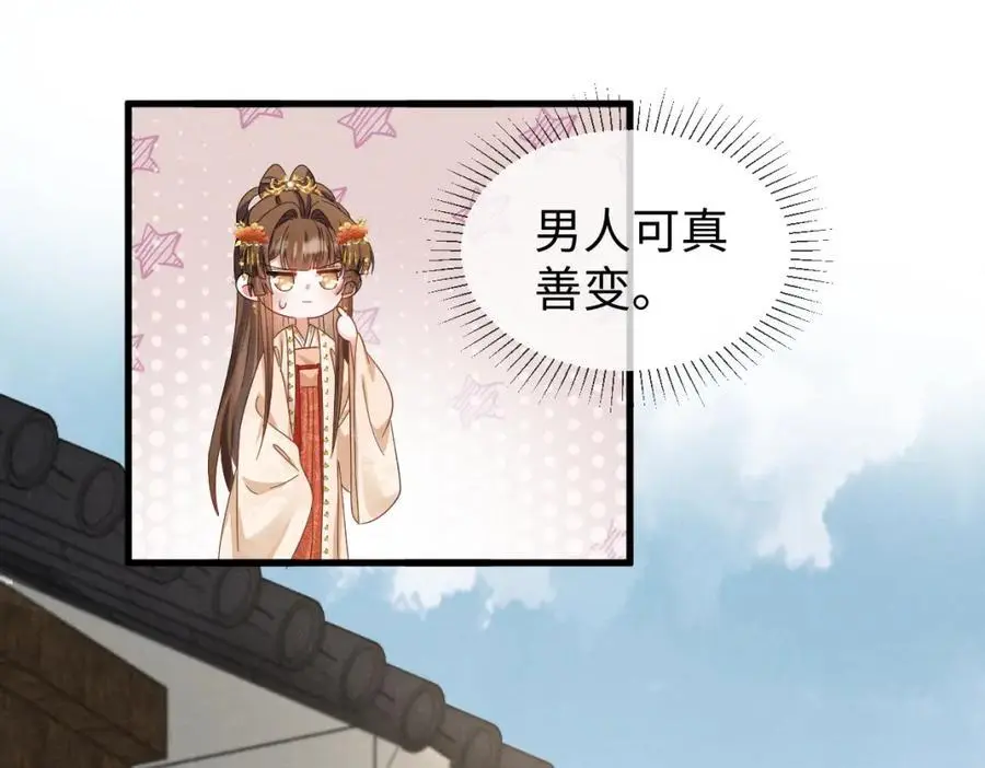 第65话 剧情怎么又歪了！29